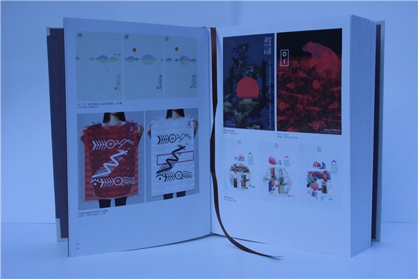 《中国创意设计年鉴·2016-2017》正式出版发行(书(shū)影)